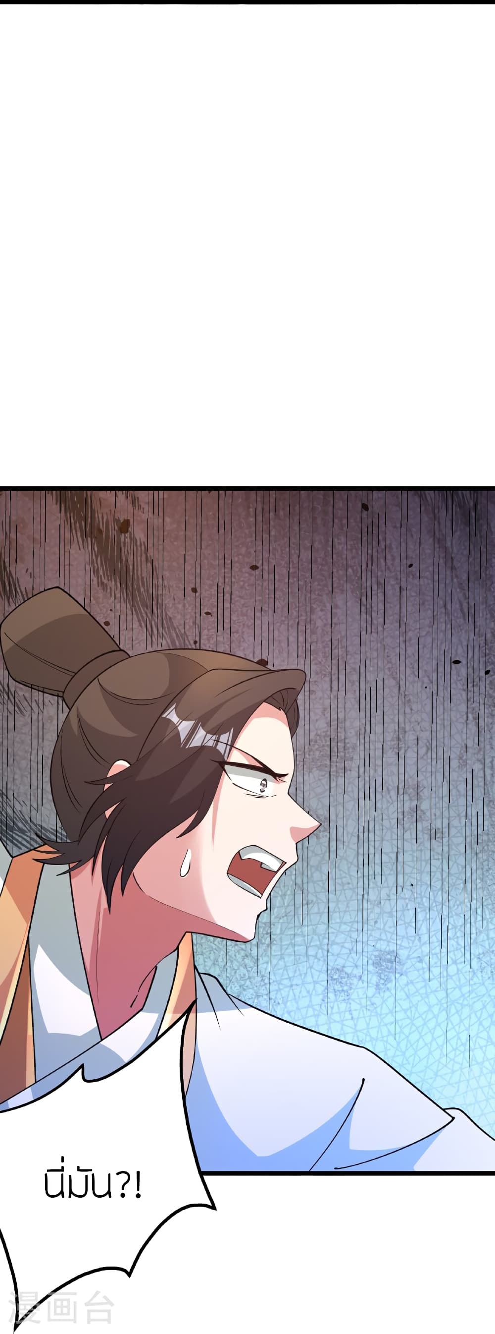 Banished Disciple's Counterattack ราชาอมตะผู้ถูกขับไล่ page 28
