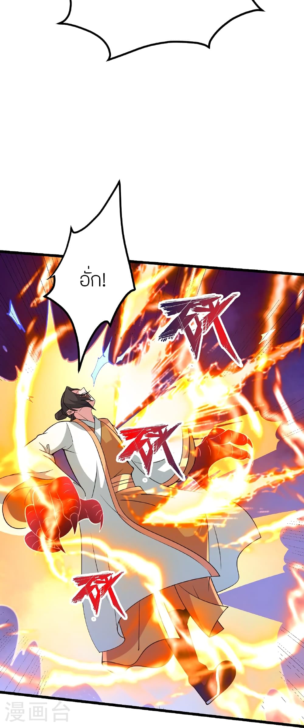 Banished Disciple's Counterattack ราชาอมตะผู้ถูกขับไล่ page 31