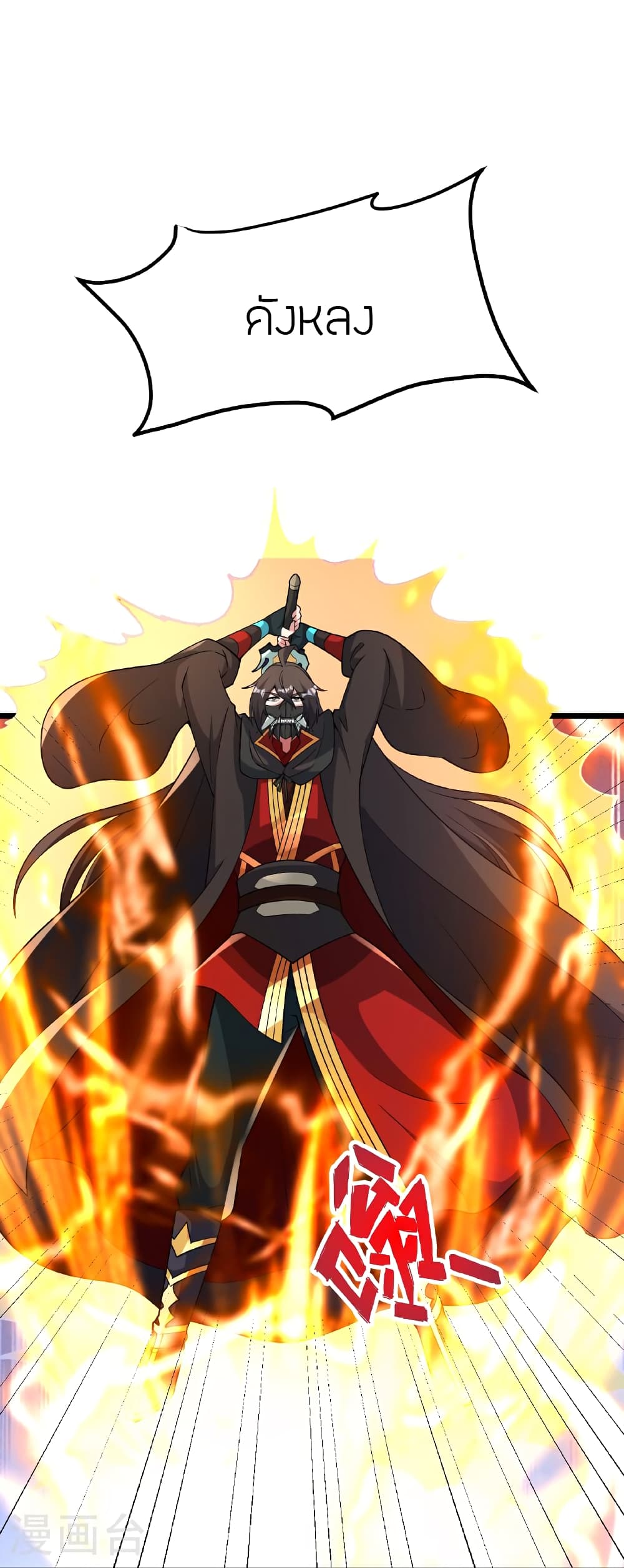 Banished Disciple's Counterattack ราชาอมตะผู้ถูกขับไล่ page 35