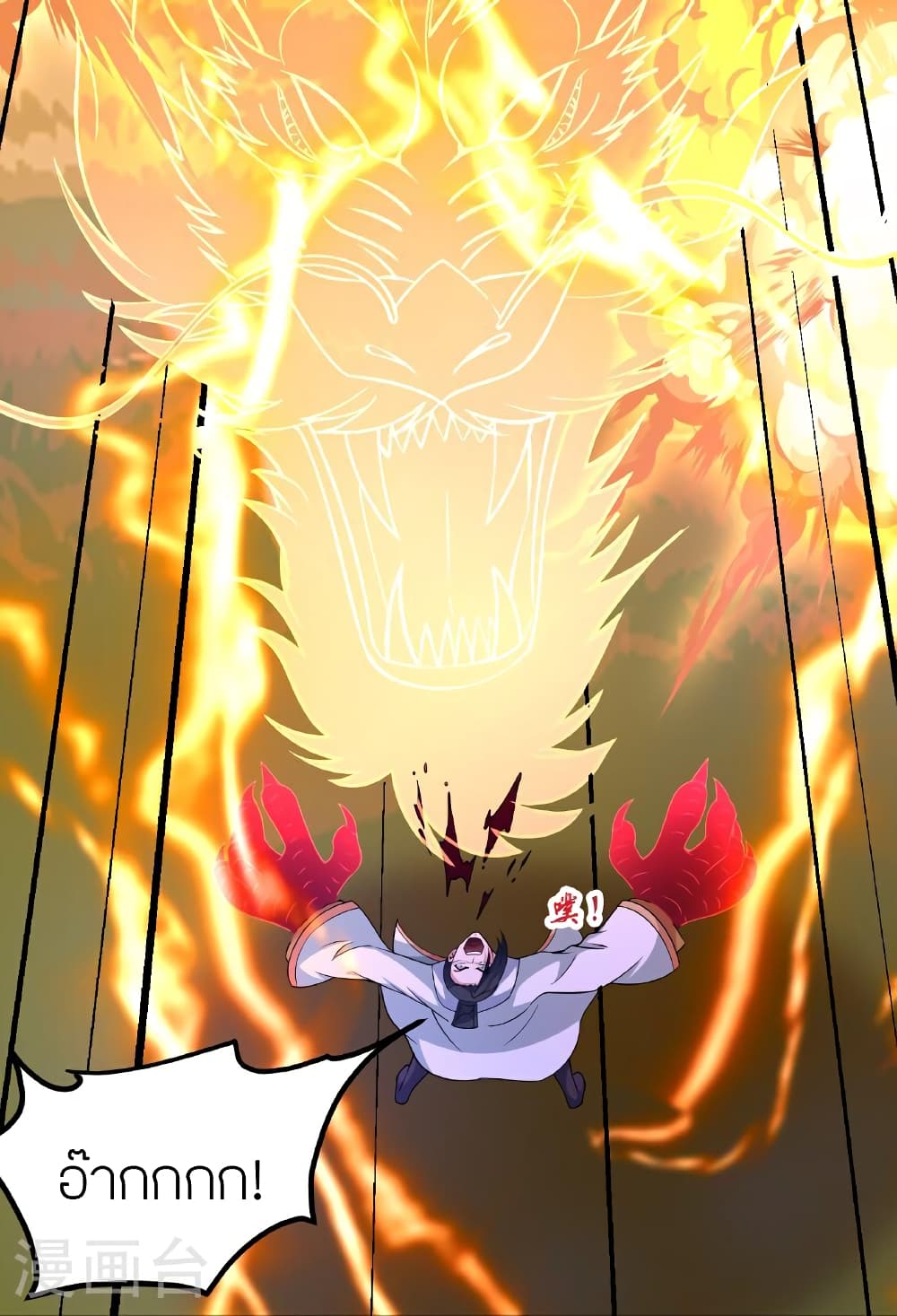Banished Disciple's Counterattack ราชาอมตะผู้ถูกขับไล่ page 38