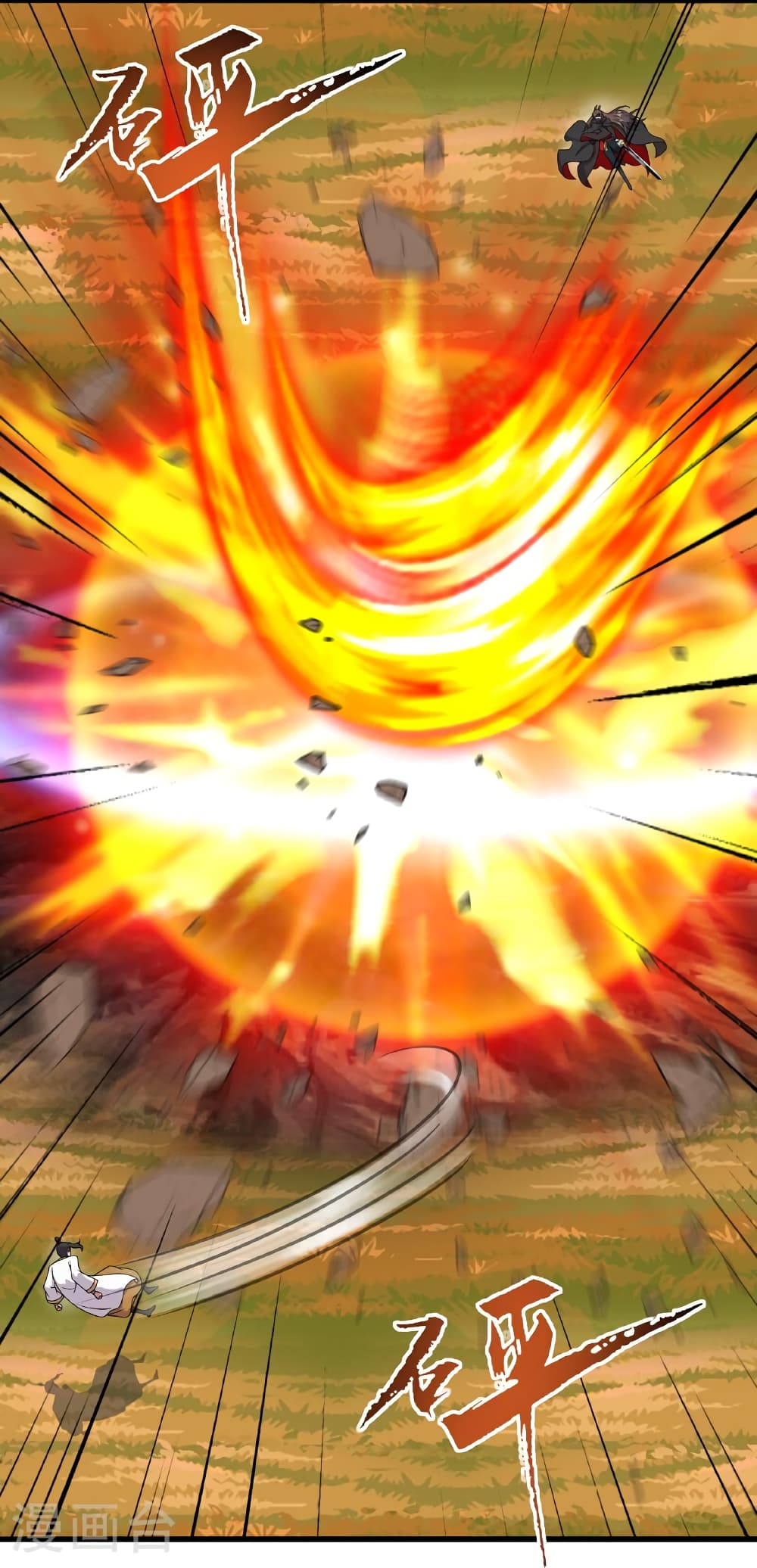 Banished Disciple's Counterattack ราชาอมตะผู้ถูกขับไล่ page 50