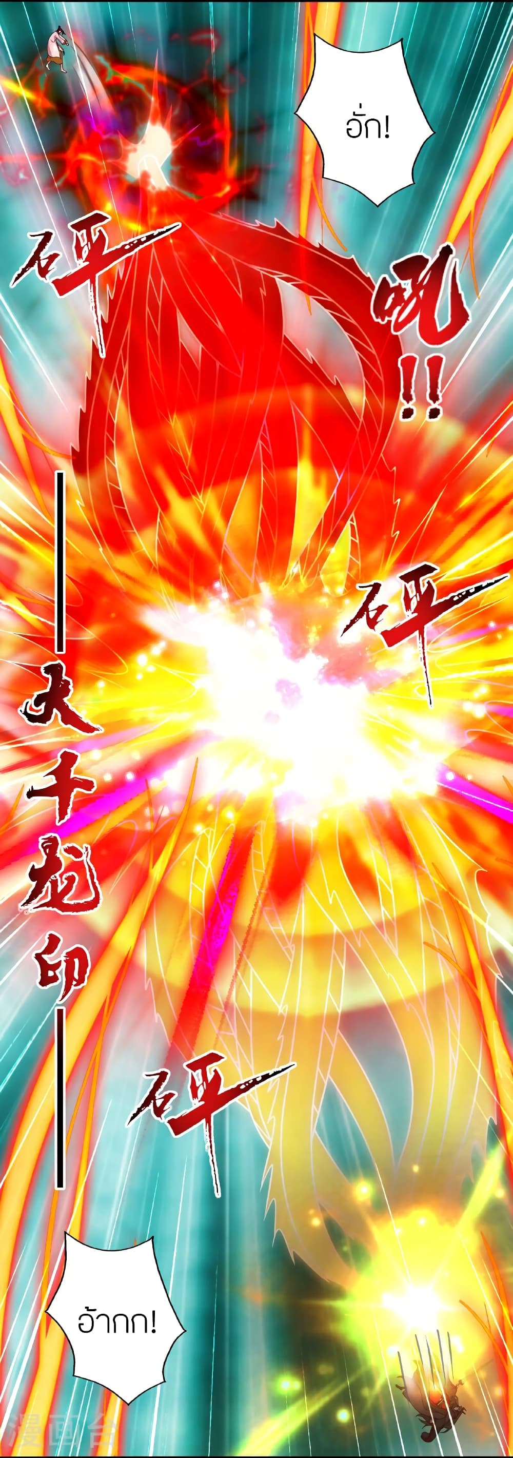 Banished Disciple's Counterattack ราชาอมตะผู้ถูกขับไล่ page 55