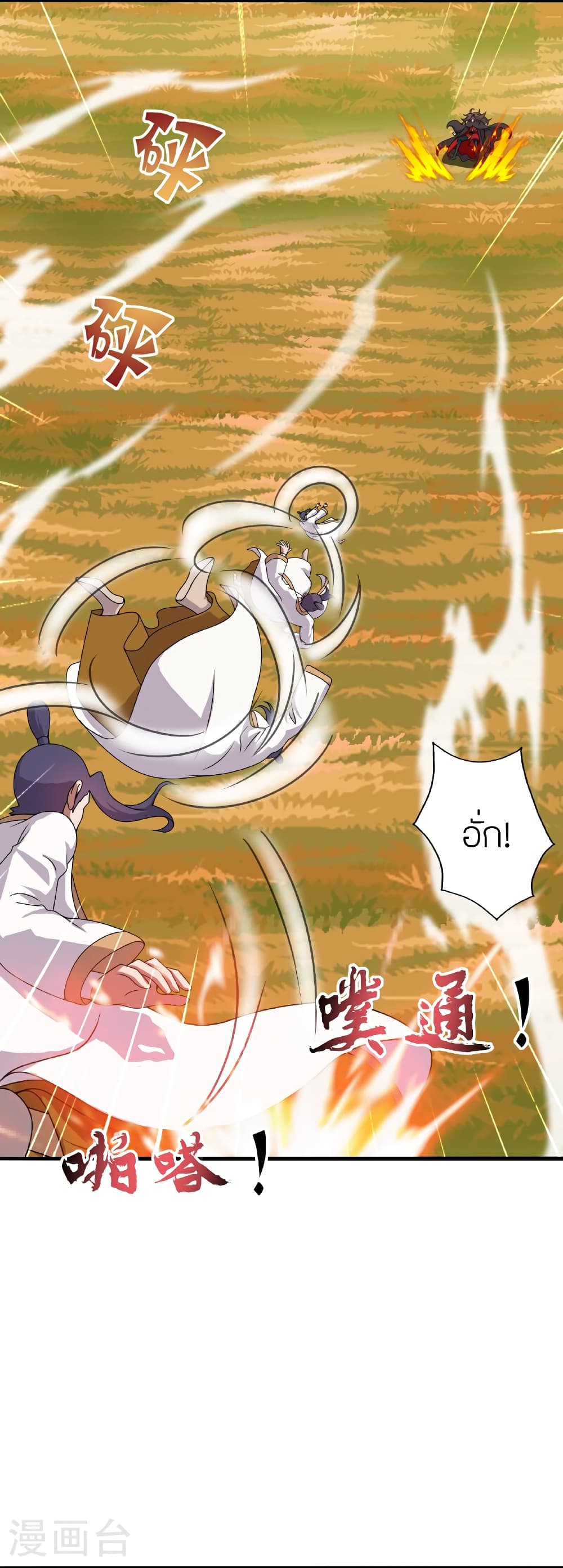 Banished Disciple's Counterattack ราชาอมตะผู้ถูกขับไล่ page 58