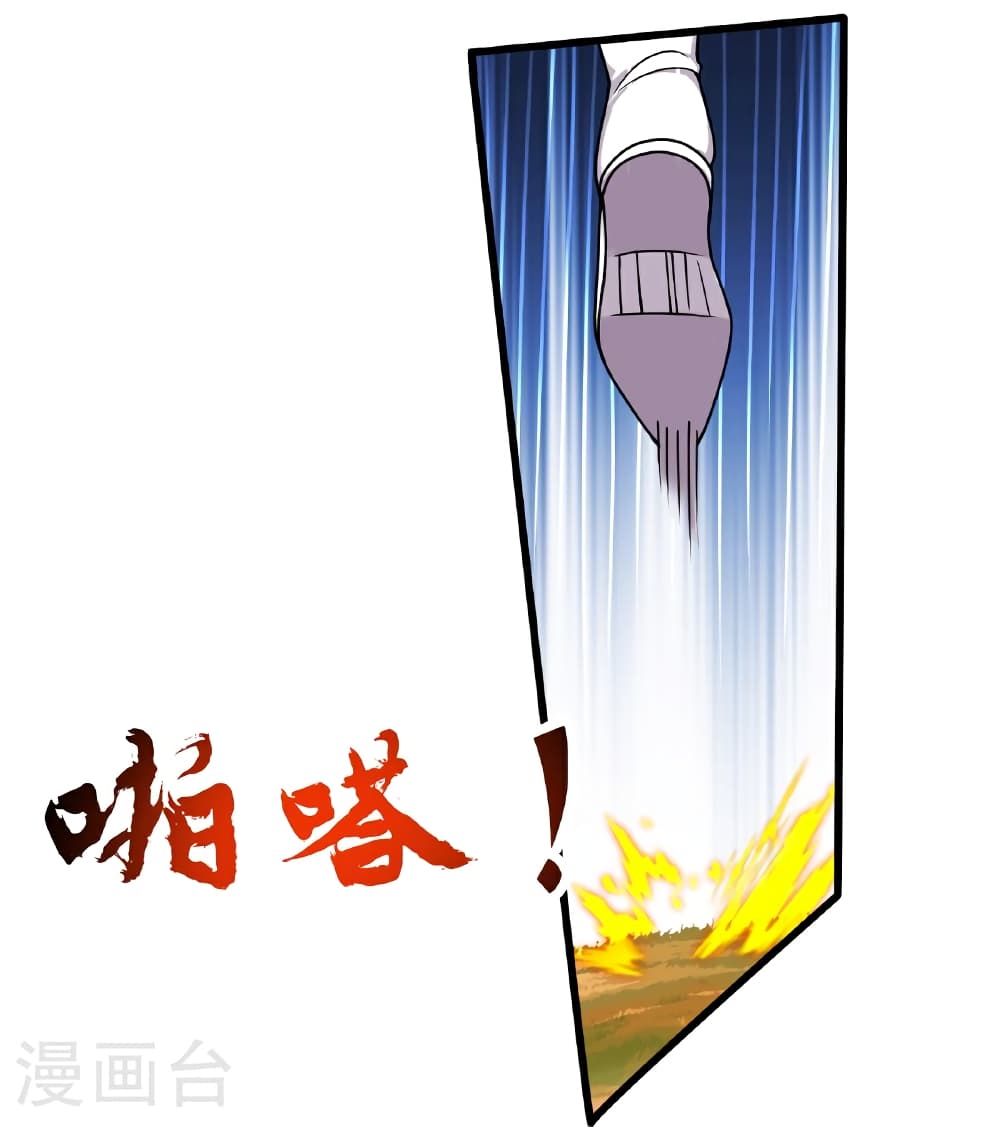 Banished Disciple's Counterattack ราชาอมตะผู้ถูกขับไล่ page 61
