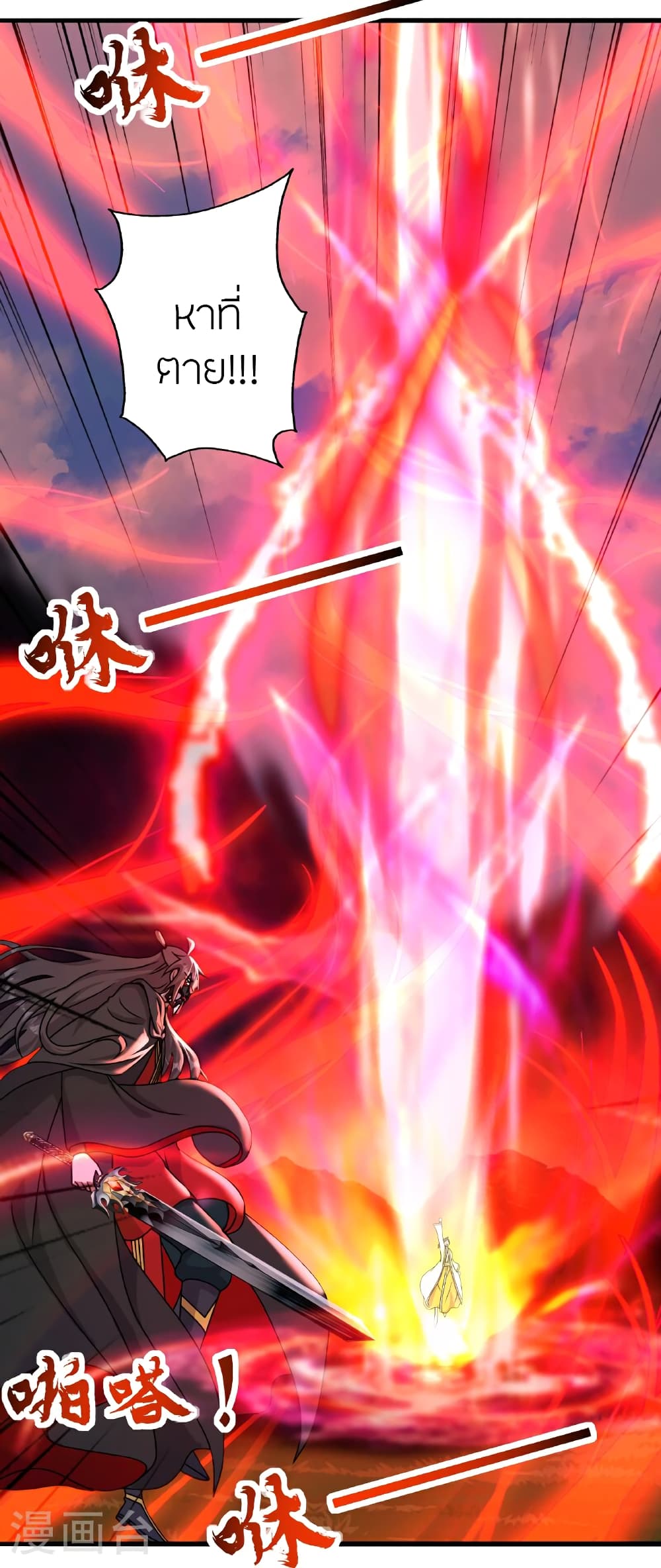 Banished Disciple's Counterattack ราชาอมตะผู้ถูกขับไล่ page 63