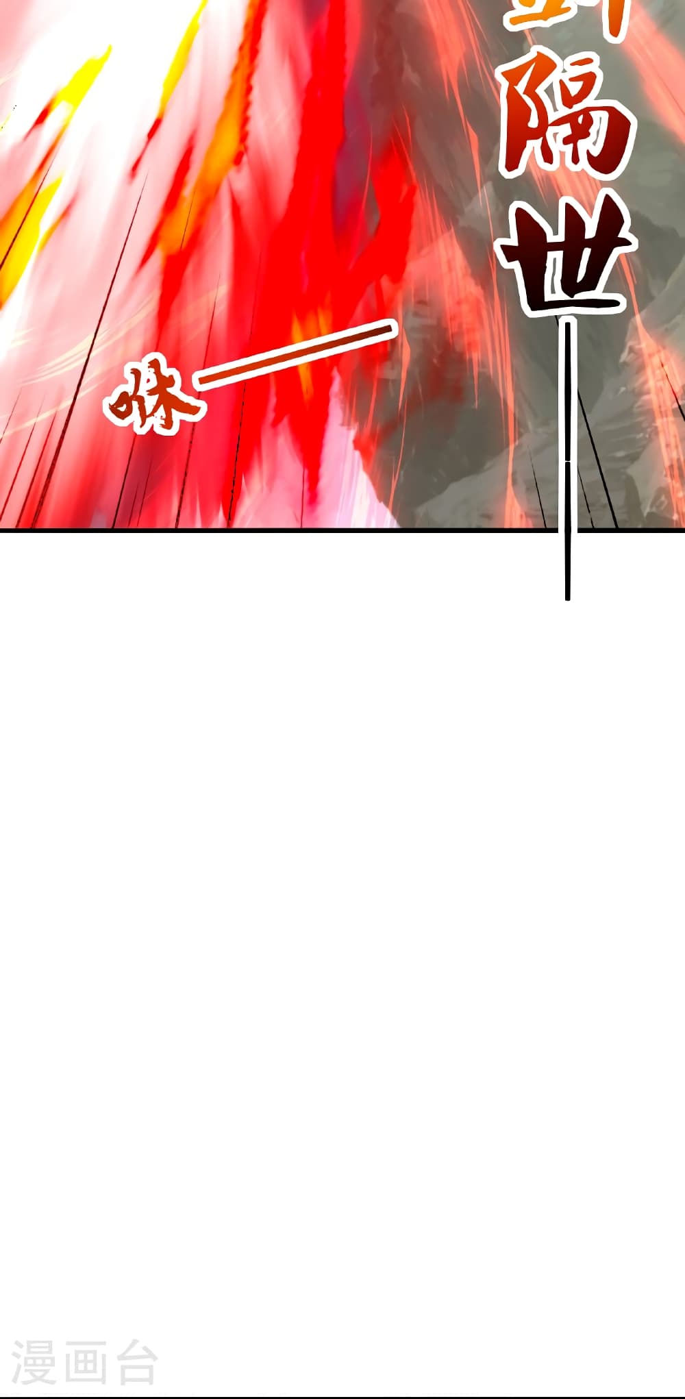 Banished Disciple's Counterattack ราชาอมตะผู้ถูกขับไล่ page 78