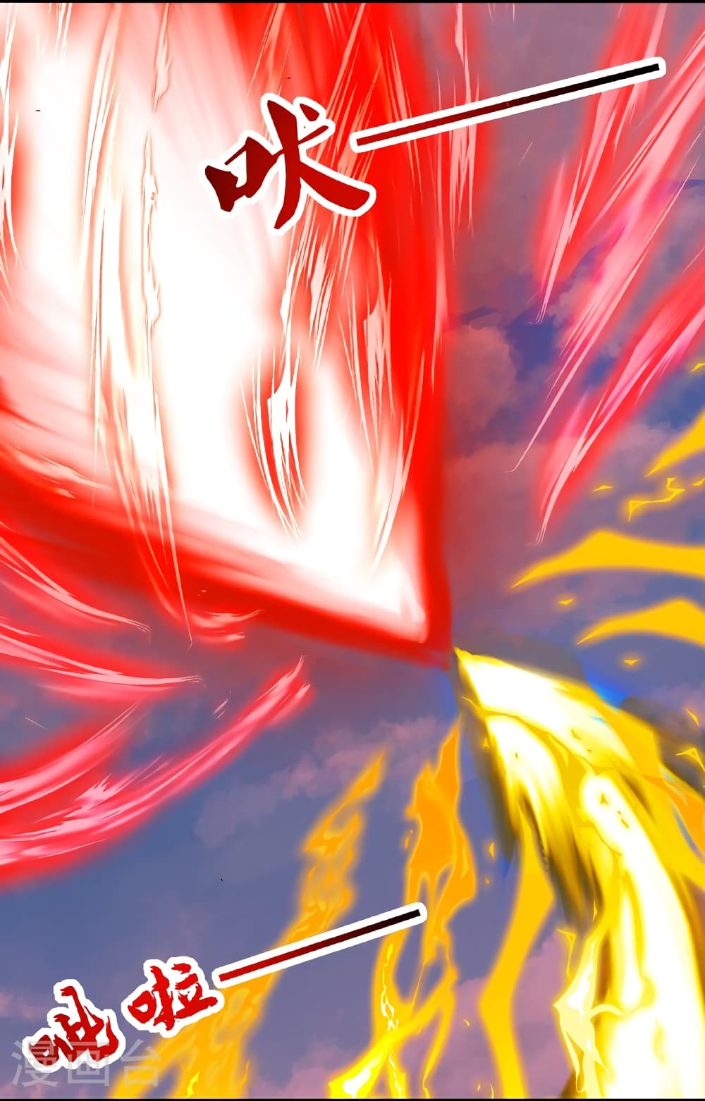 Banished Disciple's Counterattack ราชาอมตะผู้ถูกขับไล่ page 79