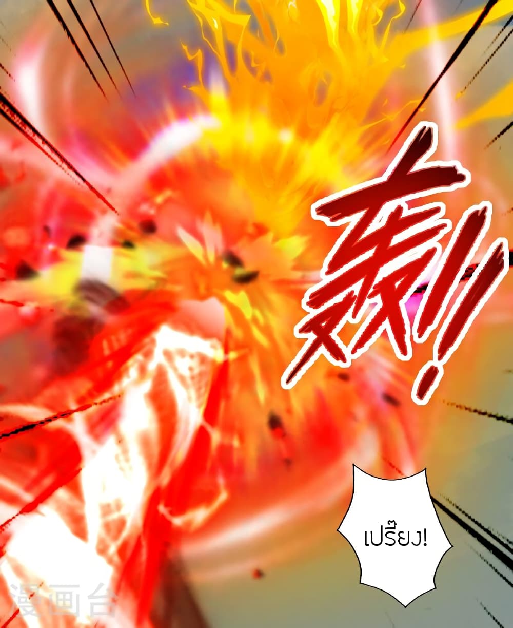 Banished Disciple's Counterattack ราชาอมตะผู้ถูกขับไล่ page 82