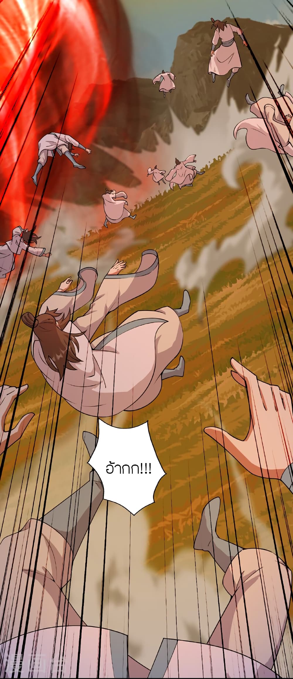 Banished Disciple's Counterattack ราชาอมตะผู้ถูกขับไล่ page 83