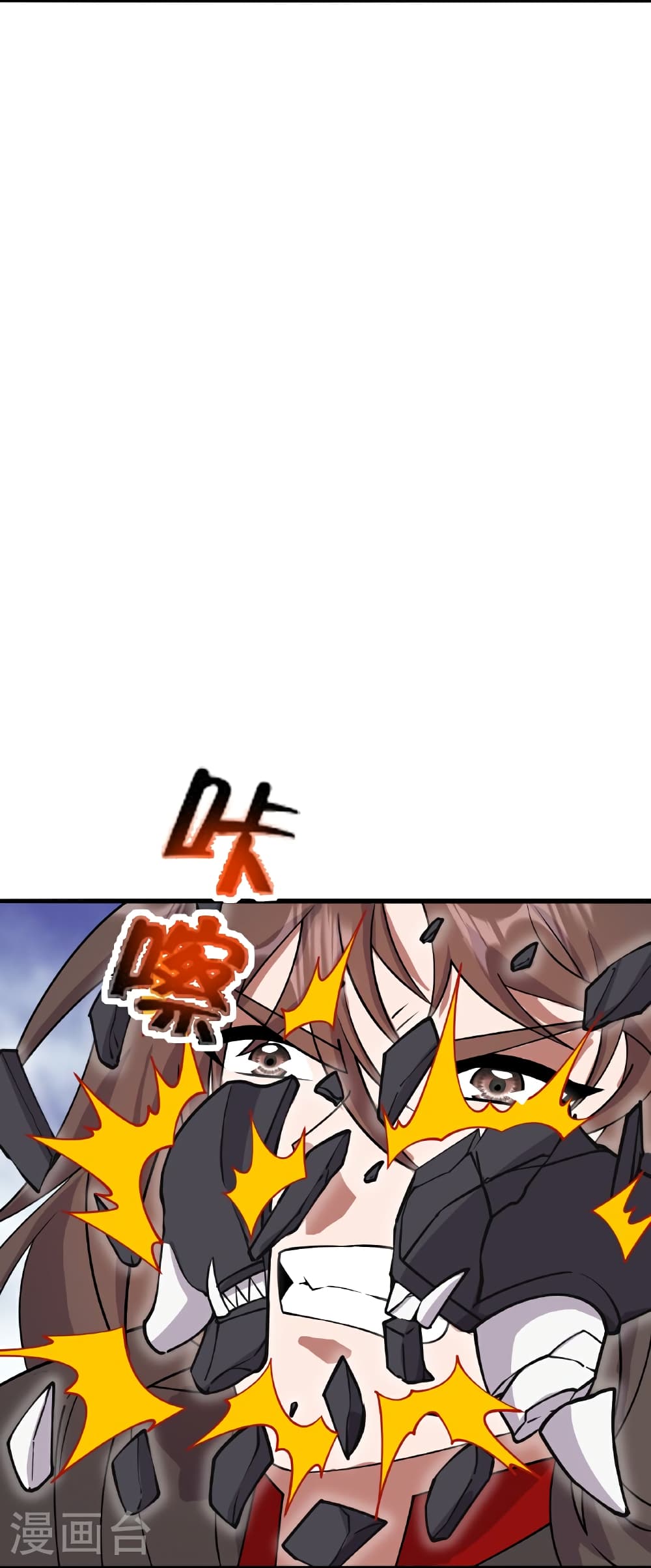 Banished Disciple's Counterattack ราชาอมตะผู้ถูกขับไล่ page 85