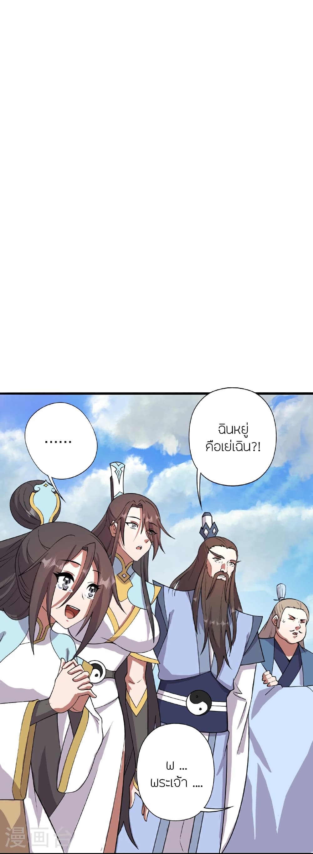 Banished Disciple's Counterattack ราชาอมตะผู้ถูกขับไล่ page 91