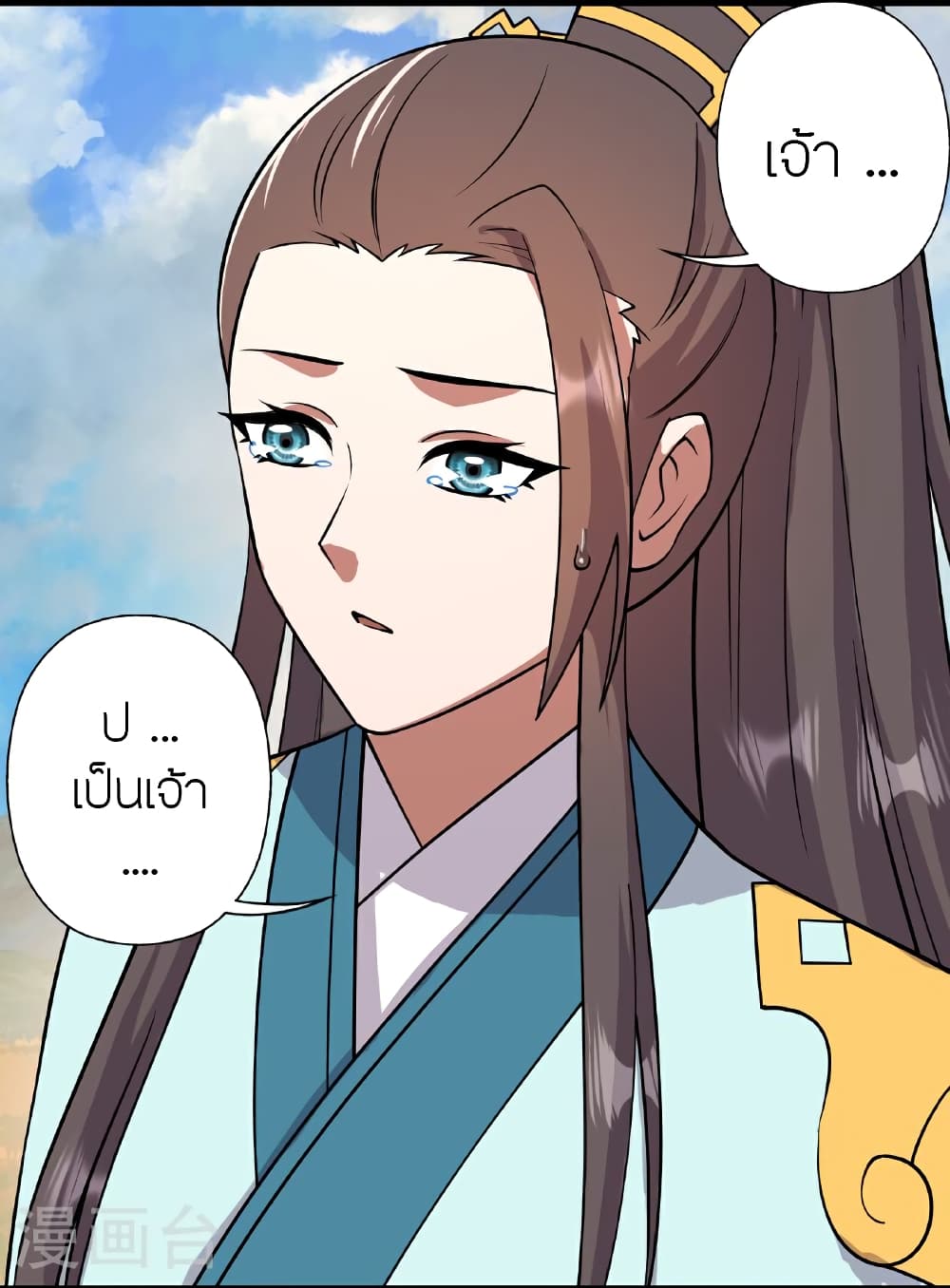 Banished Disciple's Counterattack ราชาอมตะผู้ถูกขับไล่ page 96