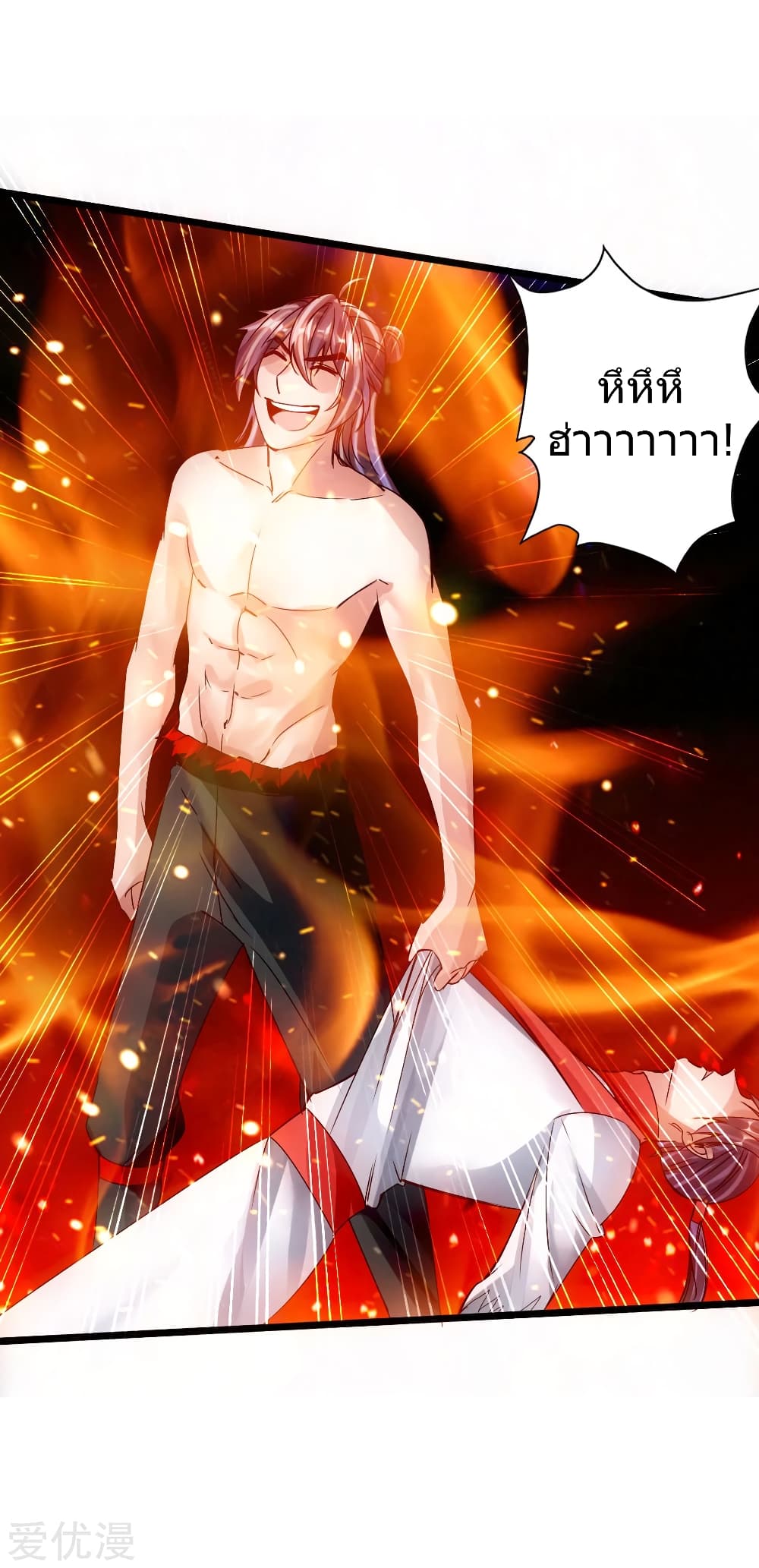 Banished Disciple's Counterattack ราชาอมตะผู้ถูกขับไล่ page 5