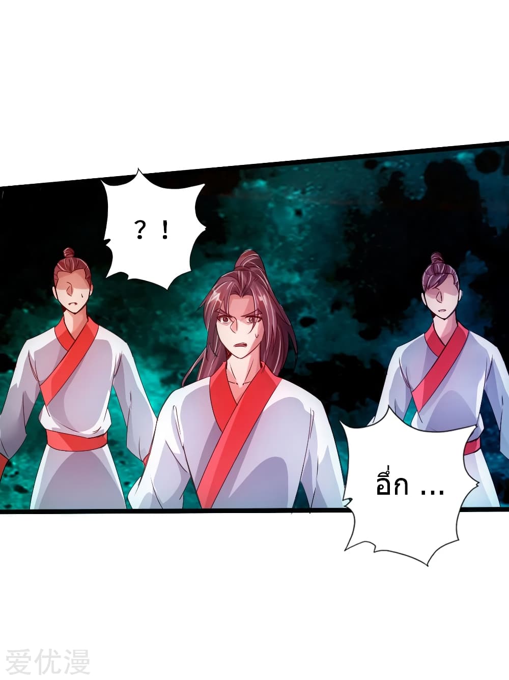 Banished Disciple's Counterattack ราชาอมตะผู้ถูกขับไล่ page 28