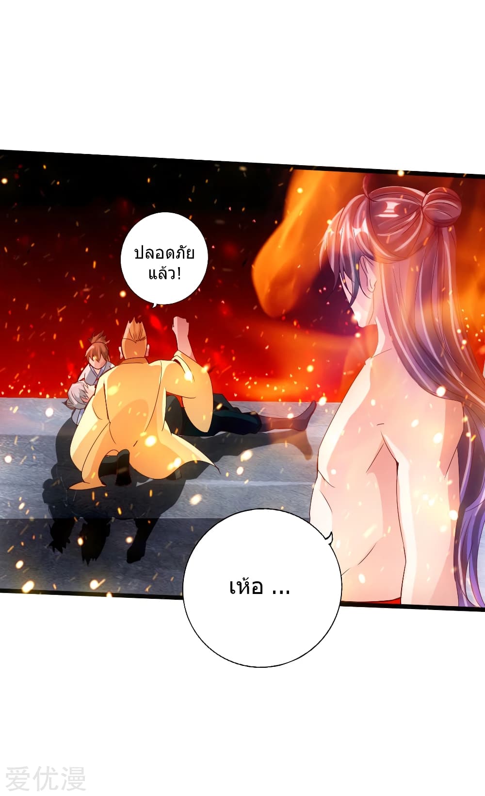 Banished Disciple's Counterattack ราชาอมตะผู้ถูกขับไล่ page 33