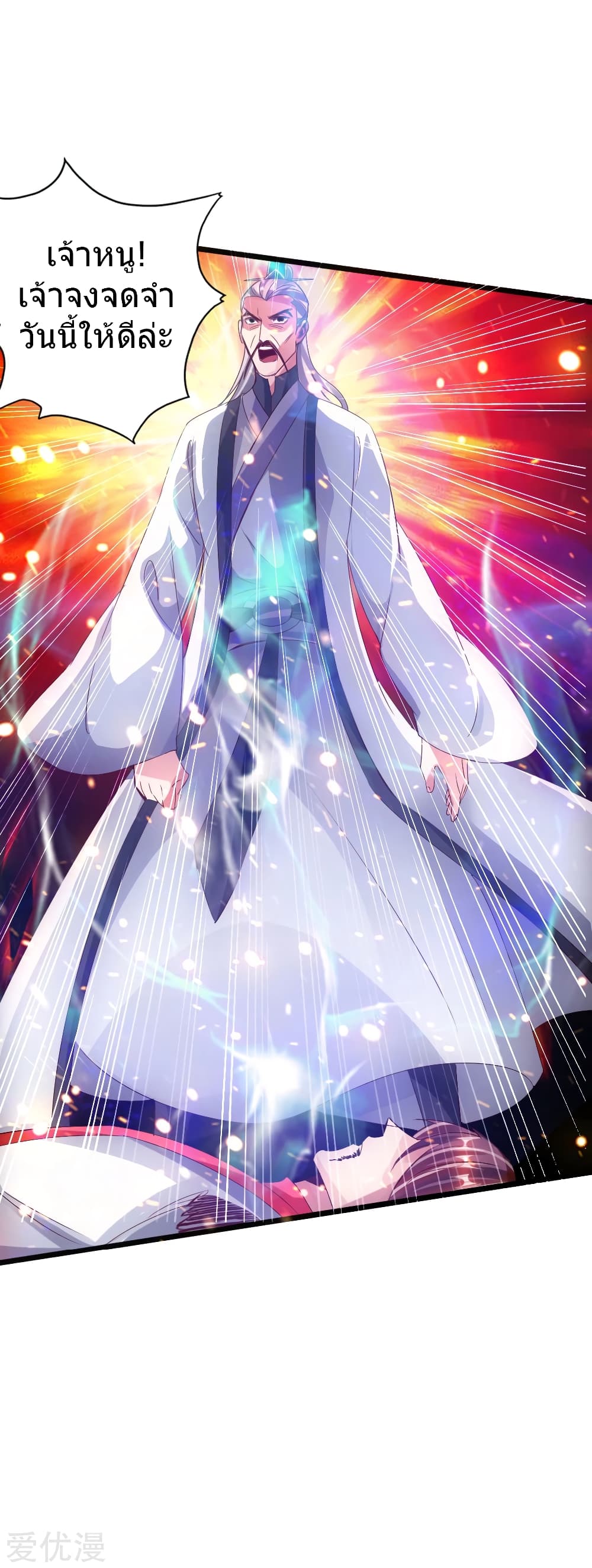 Banished Disciple's Counterattack ราชาอมตะผู้ถูกขับไล่ page 35