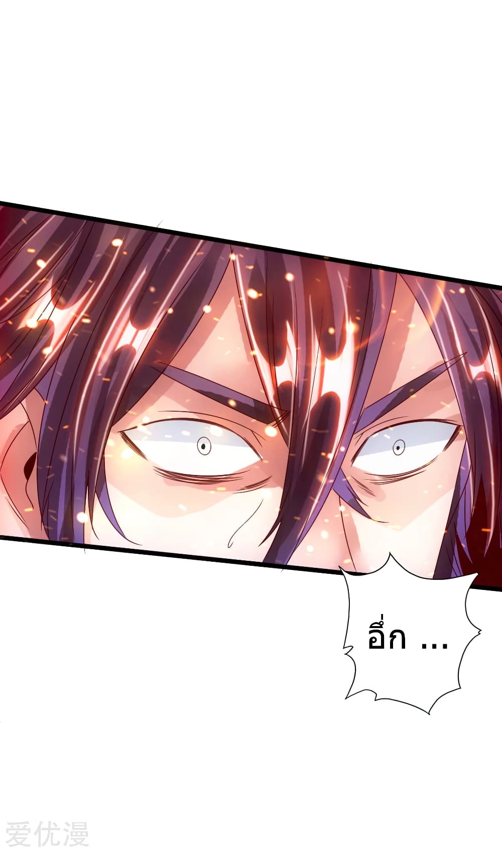 Banished Disciple's Counterattack ราชาอมตะผู้ถูกขับไล่ page 37