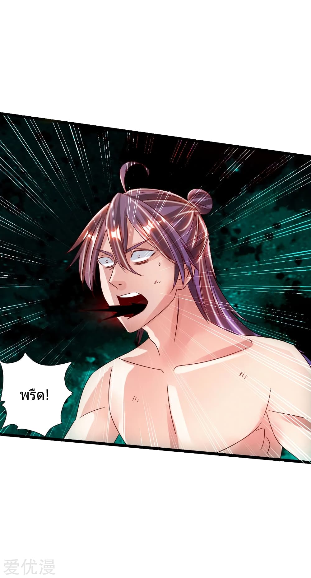 Banished Disciple's Counterattack ราชาอมตะผู้ถูกขับไล่ page 38
