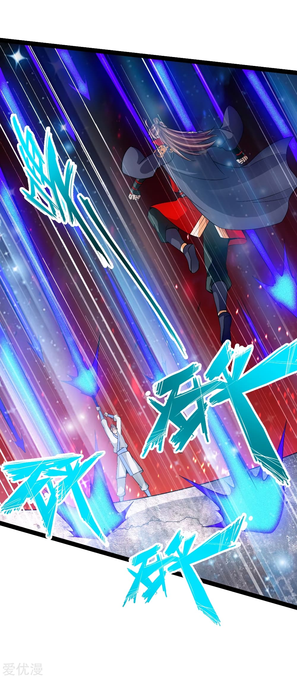 Banished Disciple's Counterattack ราชาอมตะผู้ถูกขับไล่ page 11