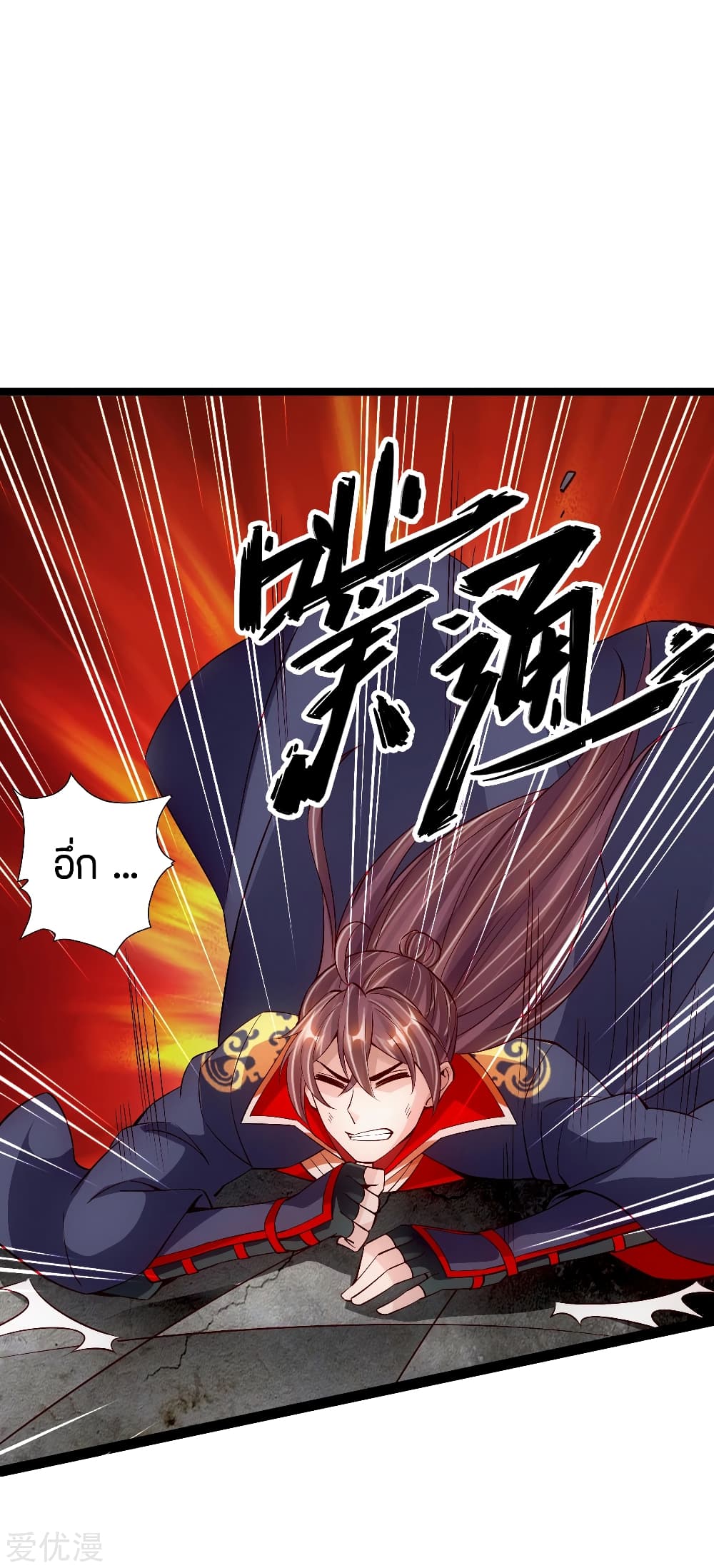 Banished Disciple's Counterattack ราชาอมตะผู้ถูกขับไล่ page 14
