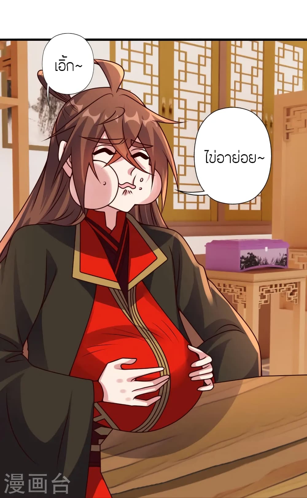 Banished Disciple's Counterattack ราชาอมตะผู้ถูกขับไล่ page 21