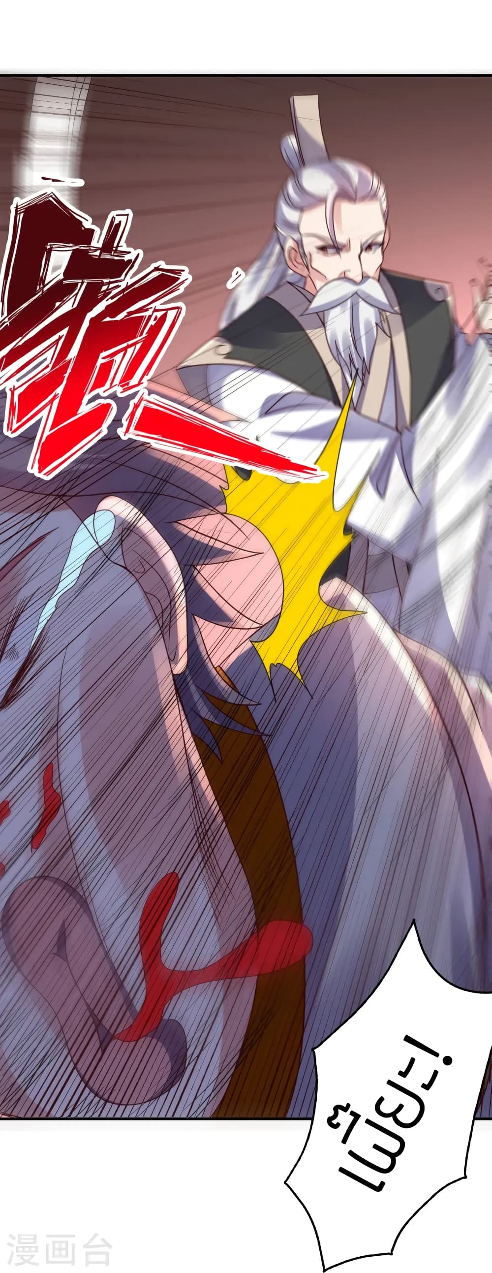 Banished Disciple's Counterattack ราชาอมตะผู้ถูกขับไล่ page 48