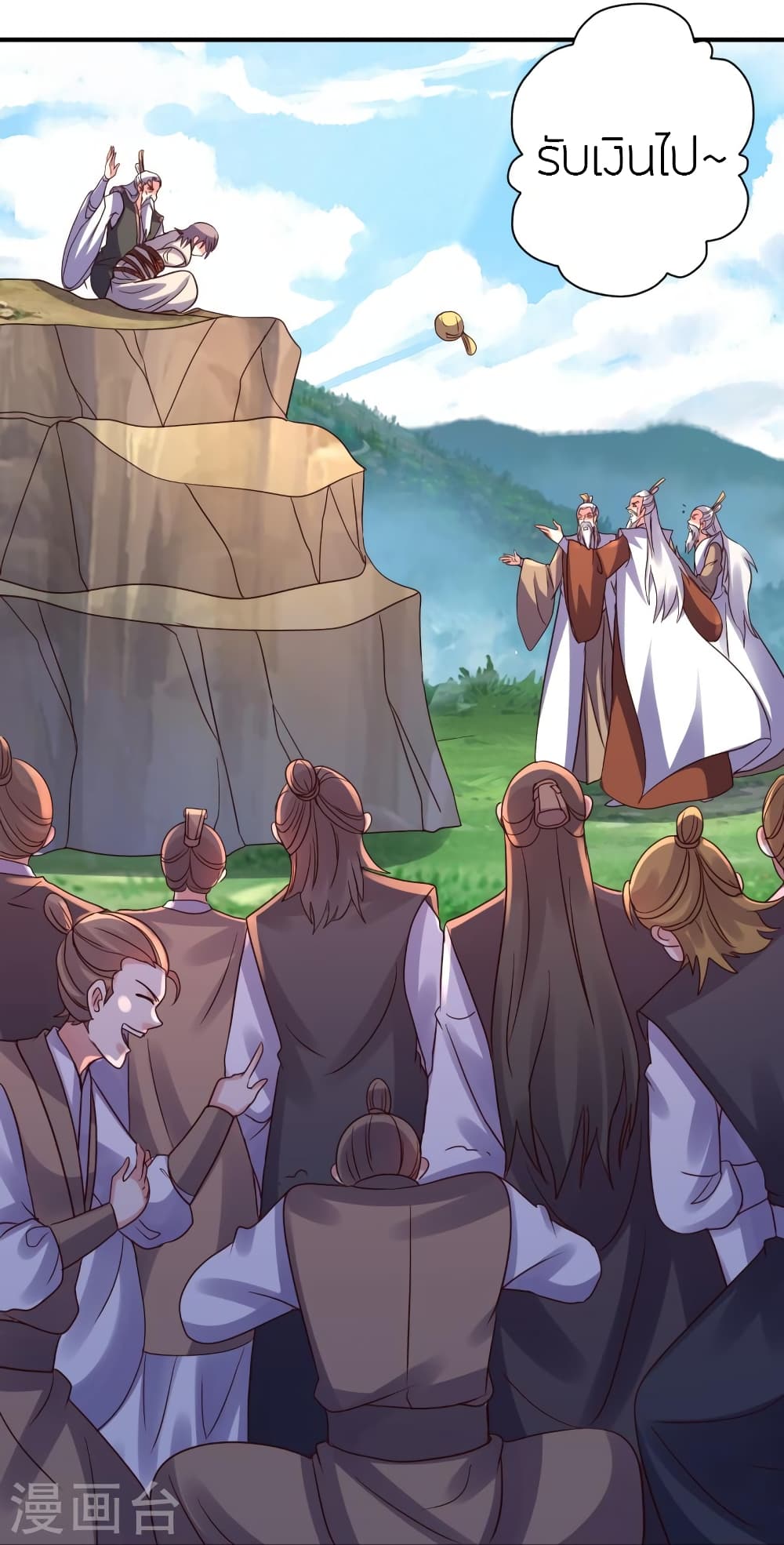 Banished Disciple's Counterattack ราชาอมตะผู้ถูกขับไล่ page 57