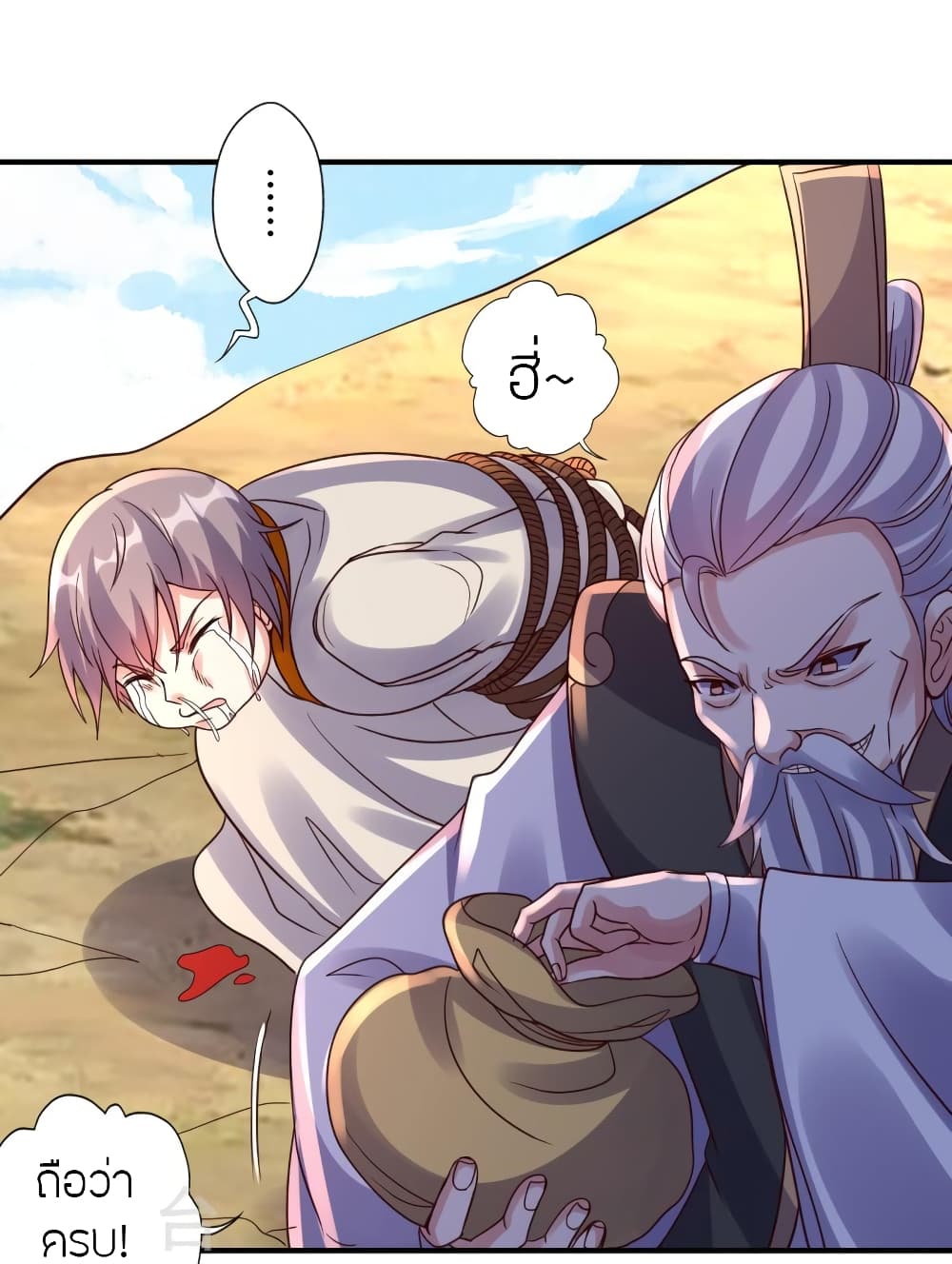 Banished Disciple's Counterattack ราชาอมตะผู้ถูกขับไล่ page 59
