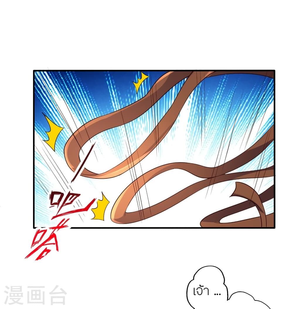 Banished Disciple's Counterattack ราชาอมตะผู้ถูกขับไล่ page 62
