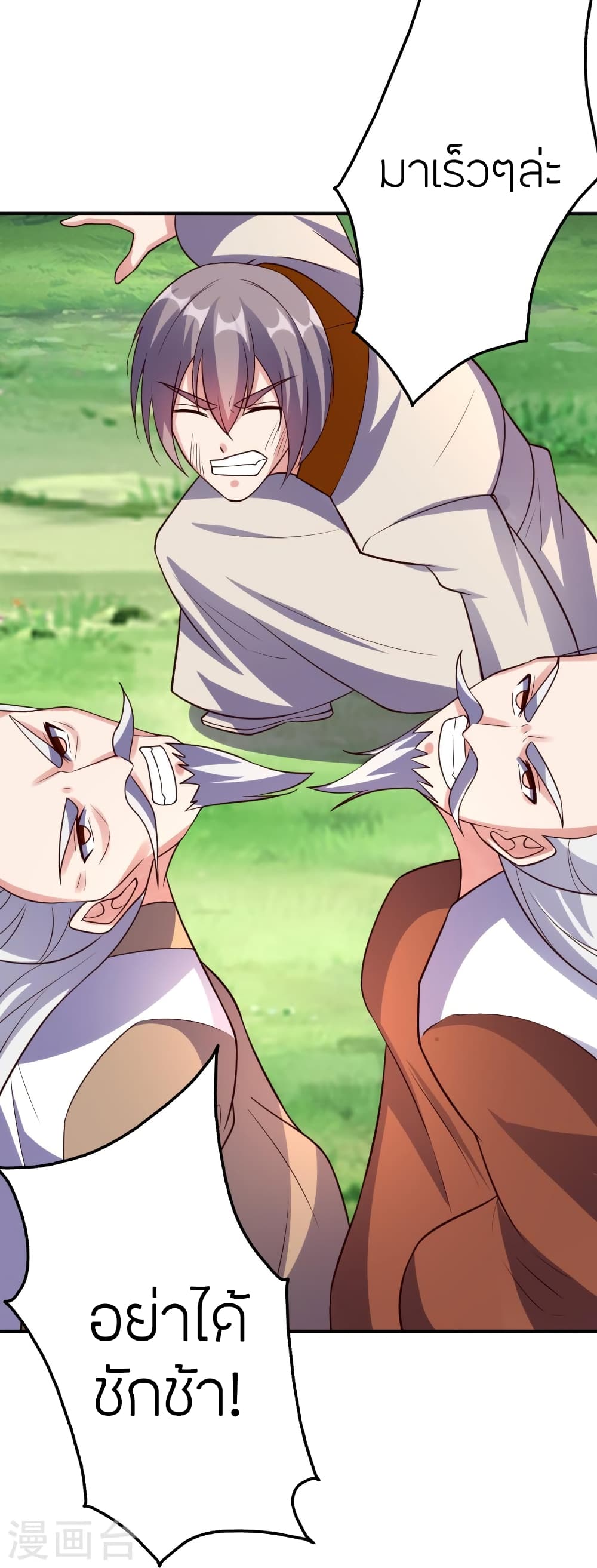 Banished Disciple's Counterattack ราชาอมตะผู้ถูกขับไล่ page 66