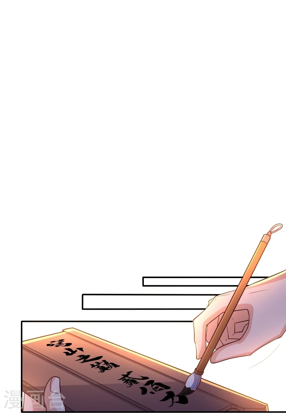 Banished Disciple's Counterattack ราชาอมตะผู้ถูกขับไล่ page 67