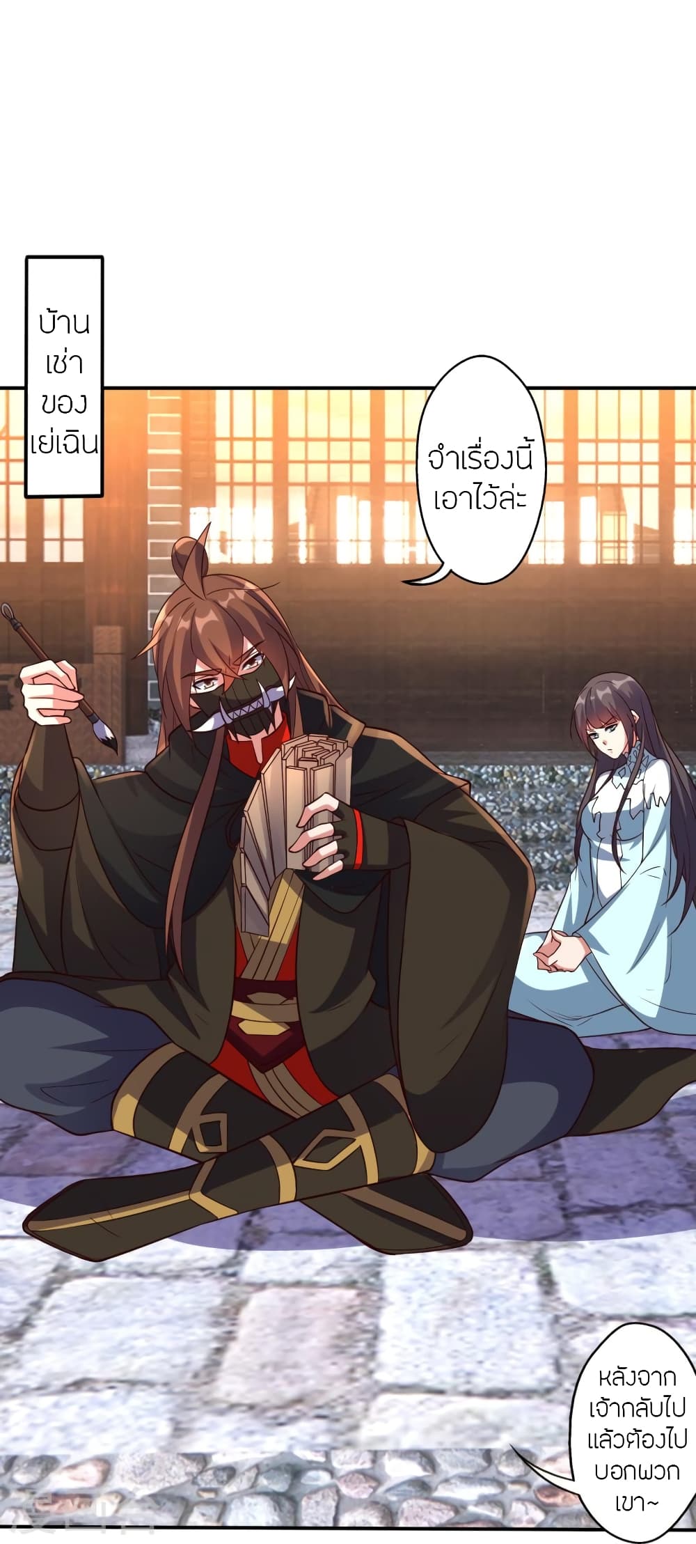 Banished Disciple's Counterattack ราชาอมตะผู้ถูกขับไล่ page 68