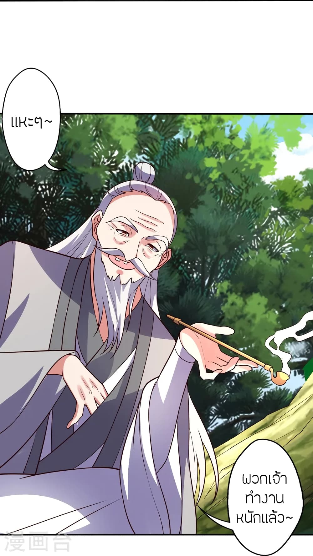 Banished Disciple's Counterattack ราชาอมตะผู้ถูกขับไล่ page 78