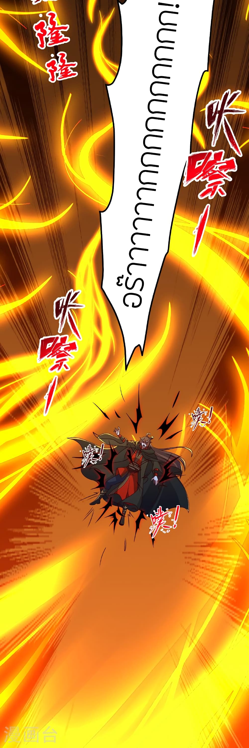 Banished Disciple's Counterattack ราชาอมตะผู้ถูกขับไล่ page 4