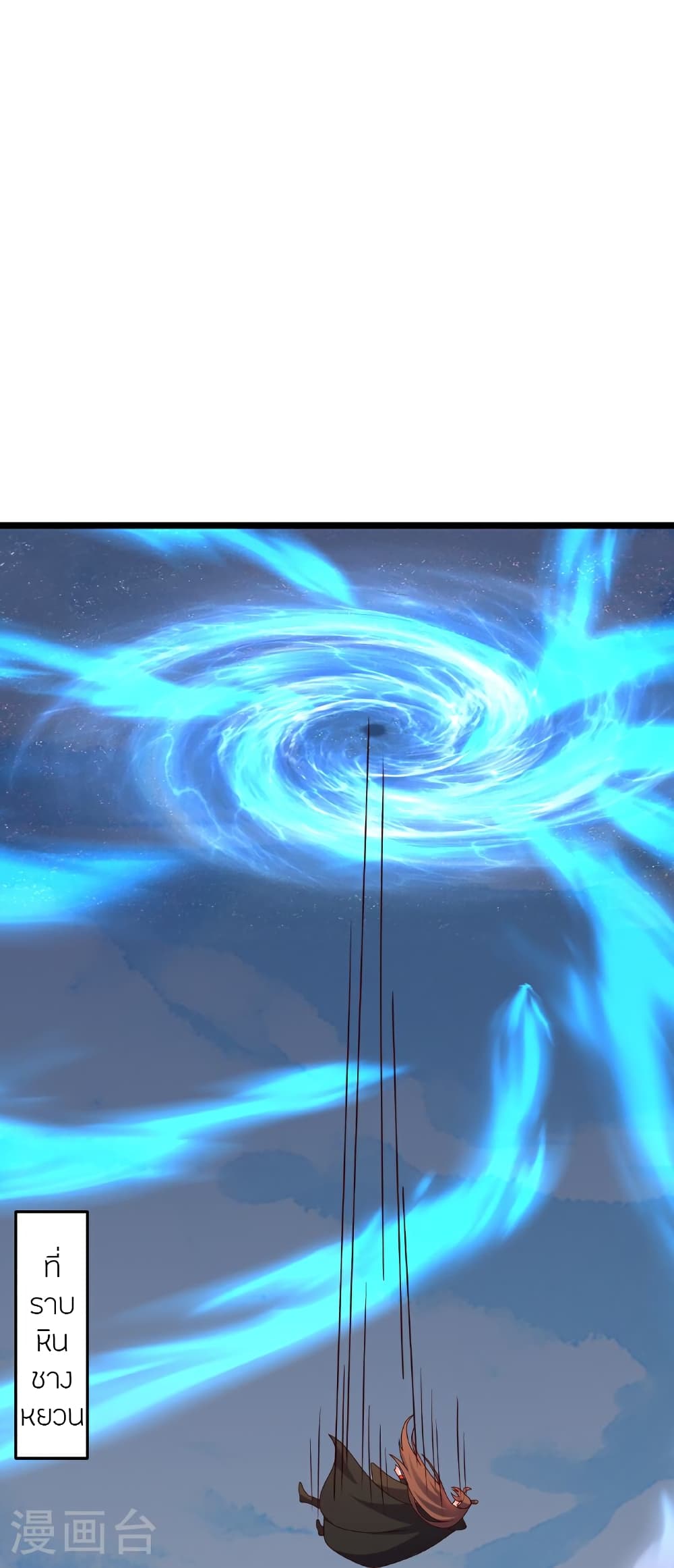 Banished Disciple's Counterattack ราชาอมตะผู้ถูกขับไล่ page 10