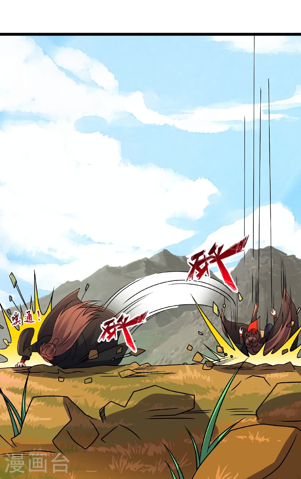 Banished Disciple's Counterattack ราชาอมตะผู้ถูกขับไล่ page 18