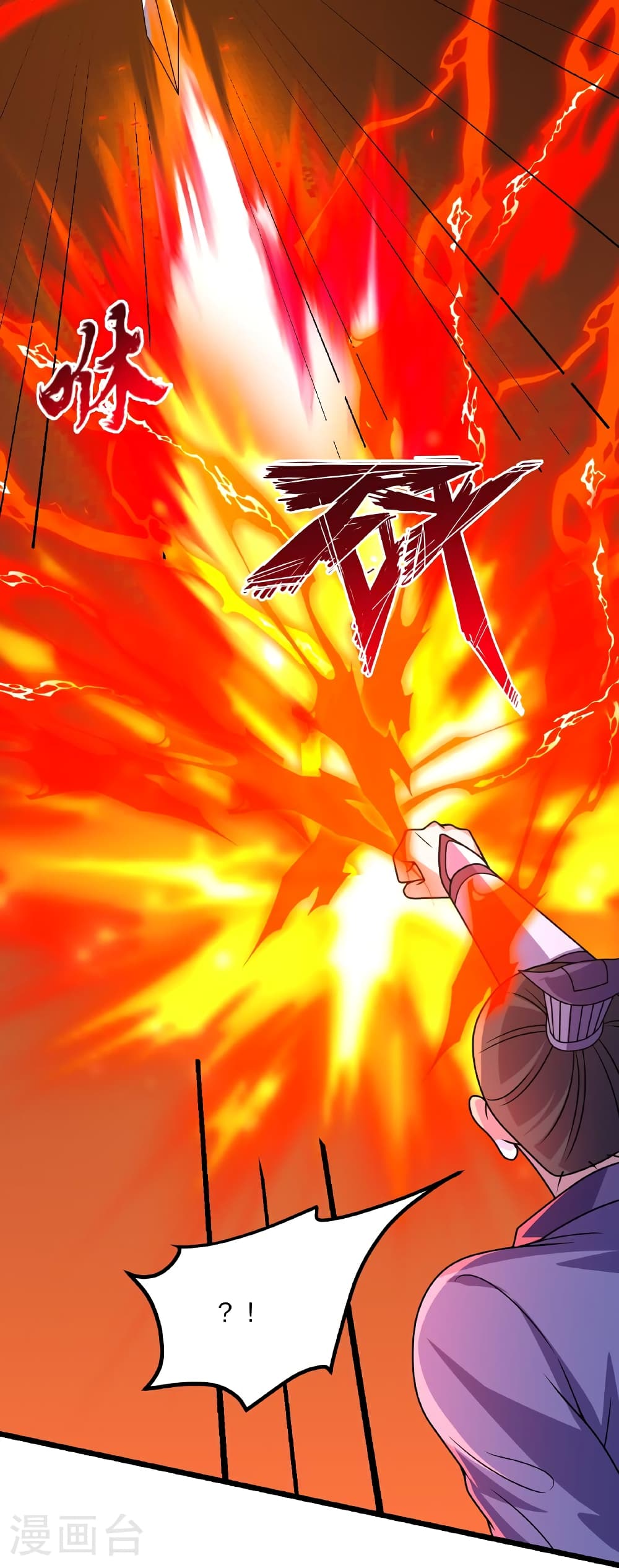 Banished Disciple's Counterattack ราชาอมตะผู้ถูกขับไล่ page 20
