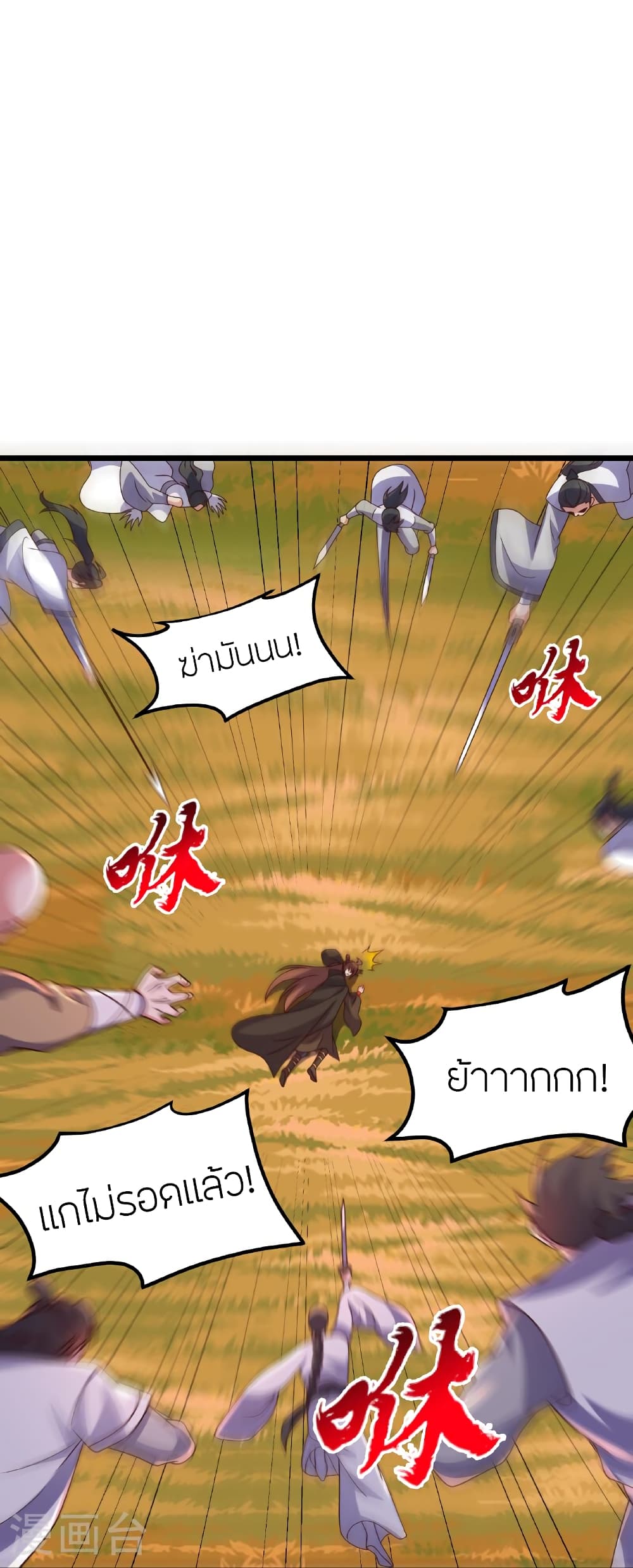 Banished Disciple's Counterattack ราชาอมตะผู้ถูกขับไล่ page 26