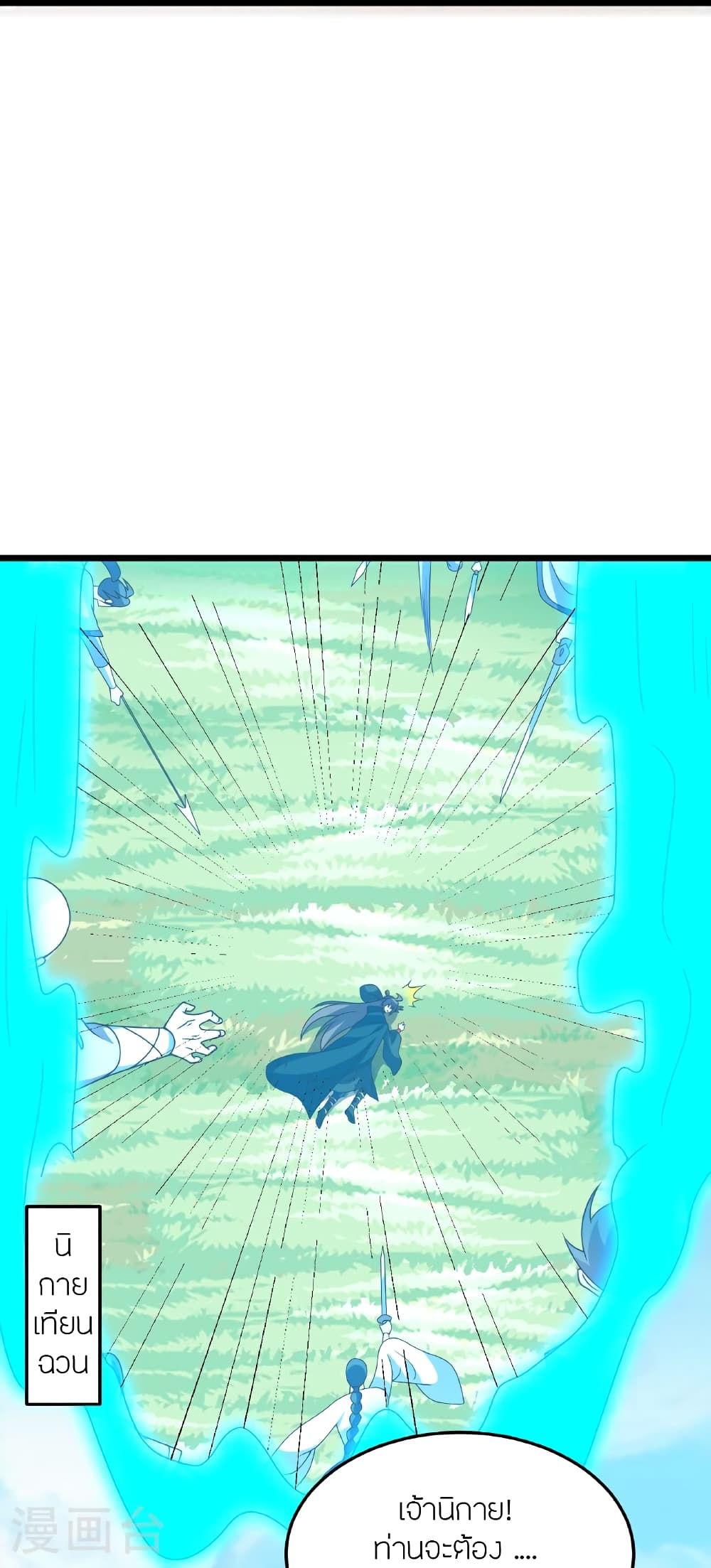 Banished Disciple's Counterattack ราชาอมตะผู้ถูกขับไล่ page 27