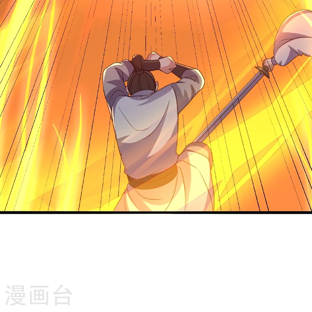 Banished Disciple's Counterattack ราชาอมตะผู้ถูกขับไล่ page 34