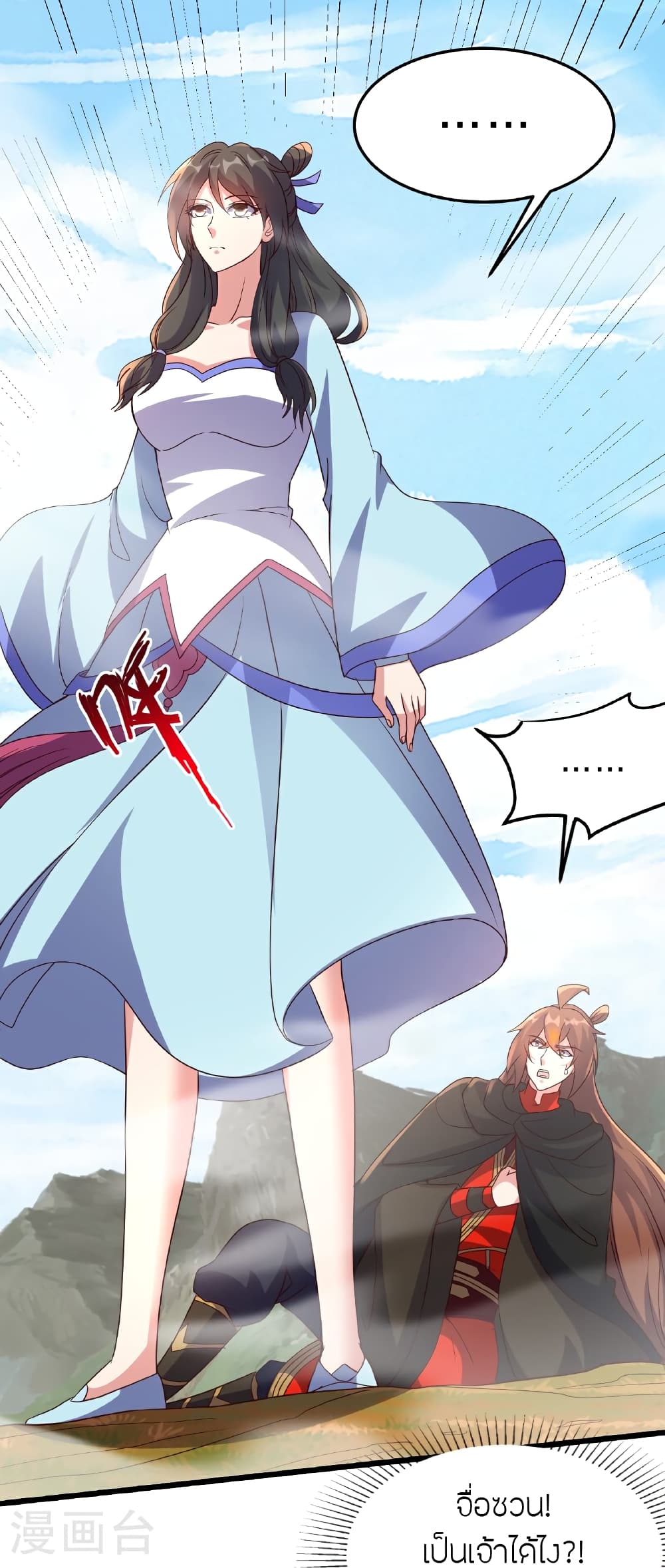 Banished Disciple's Counterattack ราชาอมตะผู้ถูกขับไล่ page 37