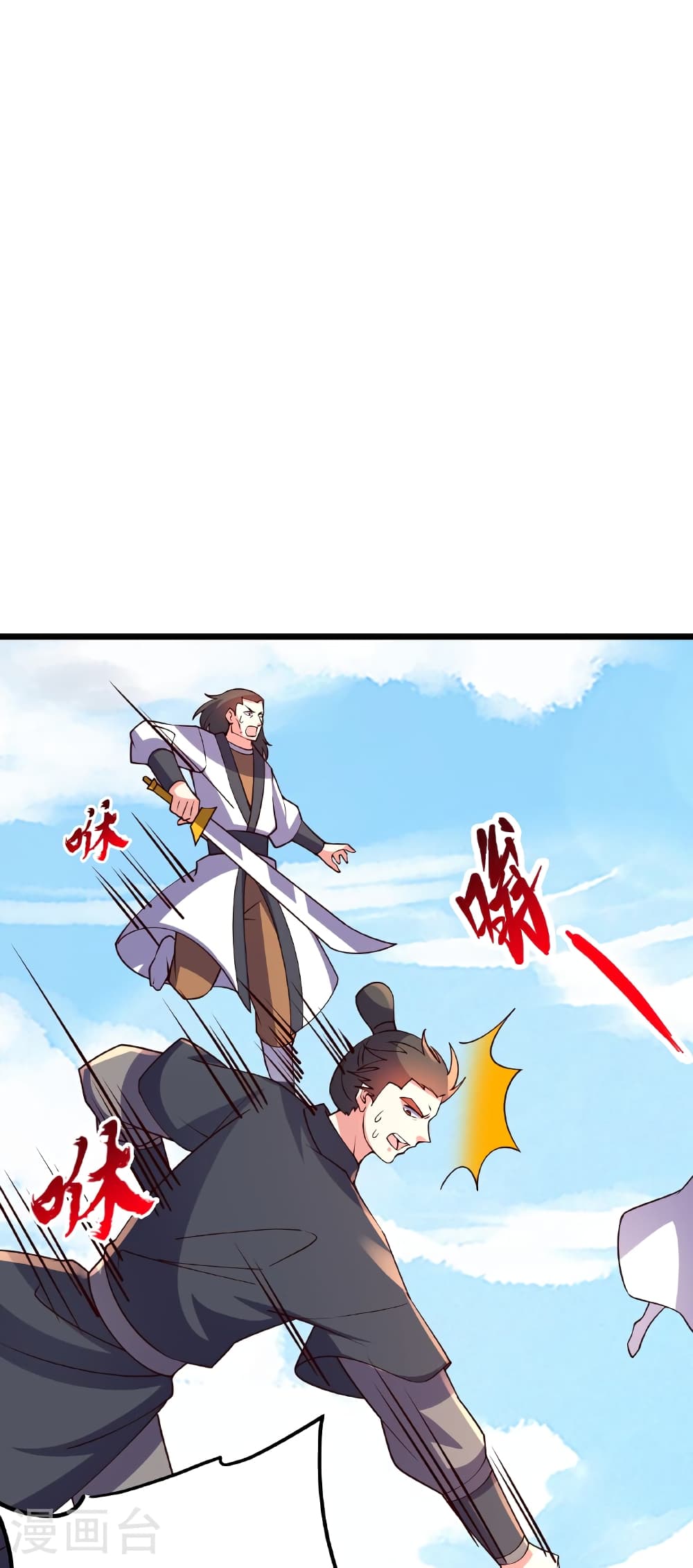 Banished Disciple's Counterattack ราชาอมตะผู้ถูกขับไล่ page 49