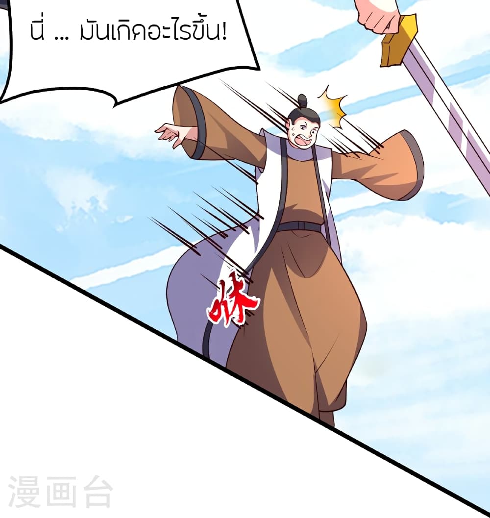 Banished Disciple's Counterattack ราชาอมตะผู้ถูกขับไล่ page 50