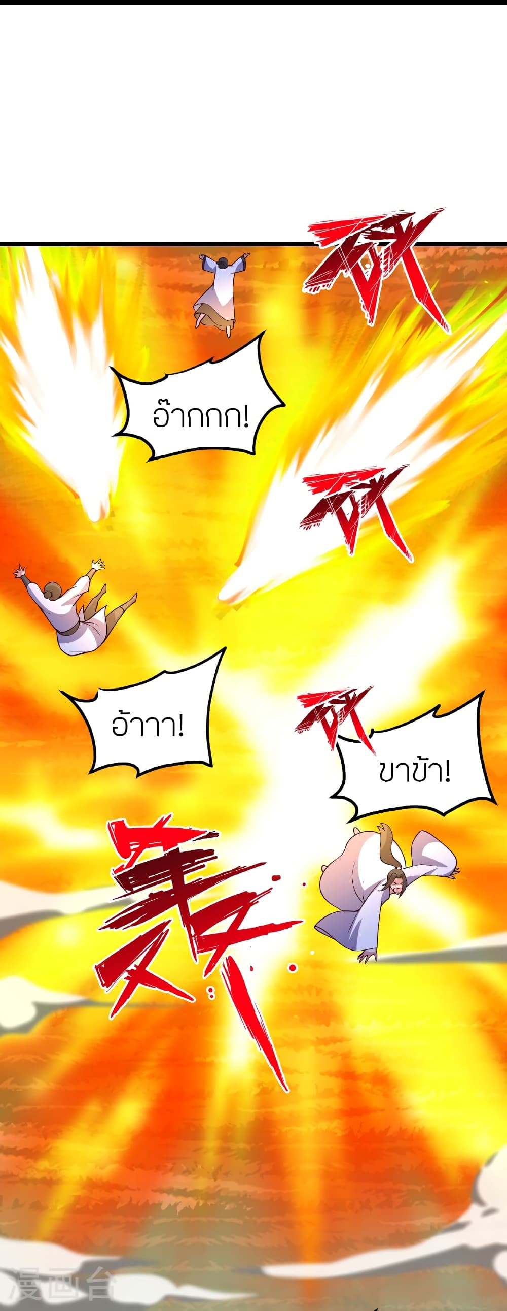 Banished Disciple's Counterattack ราชาอมตะผู้ถูกขับไล่ page 53