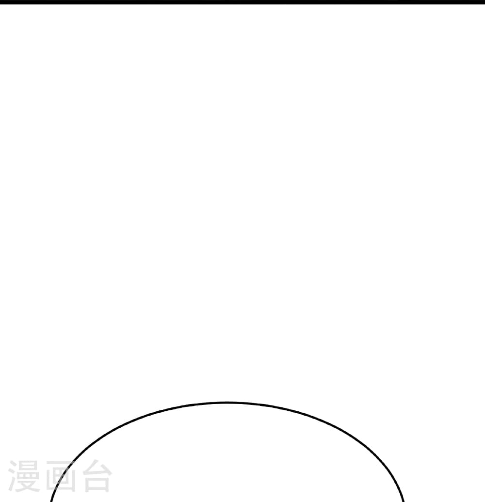 Banished Disciple's Counterattack ราชาอมตะผู้ถูกขับไล่ page 57