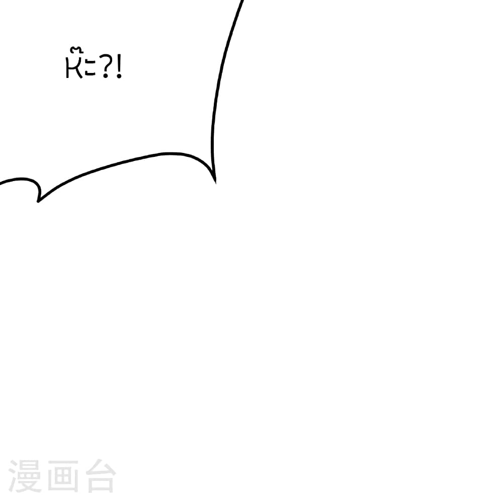 Banished Disciple's Counterattack ราชาอมตะผู้ถูกขับไล่ page 59