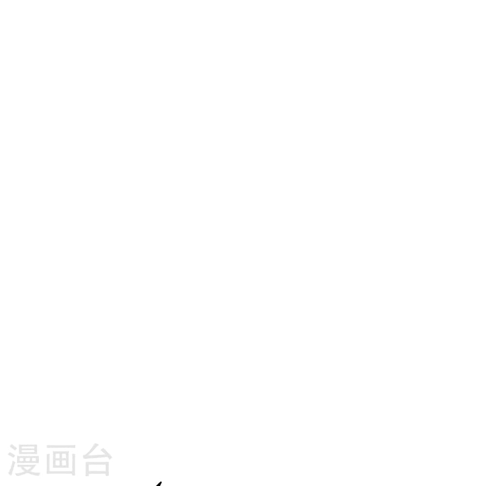 Banished Disciple's Counterattack ราชาอมตะผู้ถูกขับไล่ page 70
