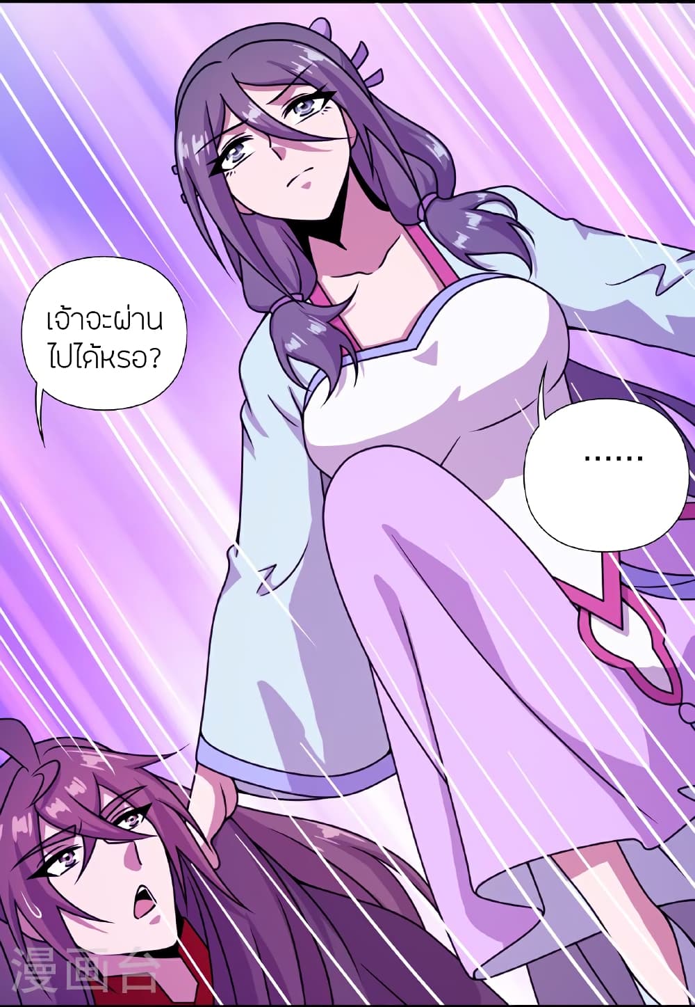Banished Disciple's Counterattack ราชาอมตะผู้ถูกขับไล่ page 75