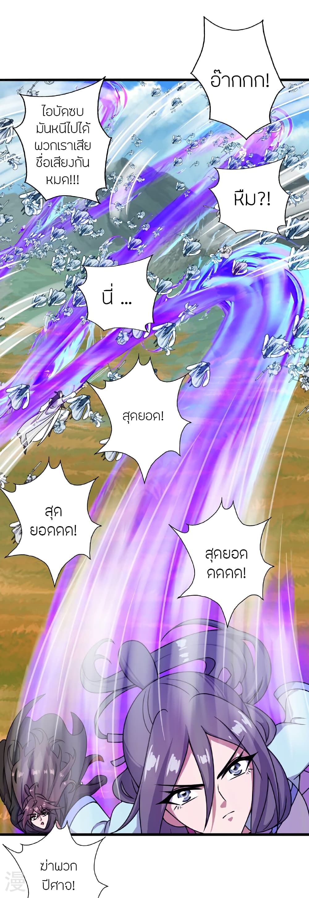 Banished Disciple's Counterattack ราชาอมตะผู้ถูกขับไล่ page 79