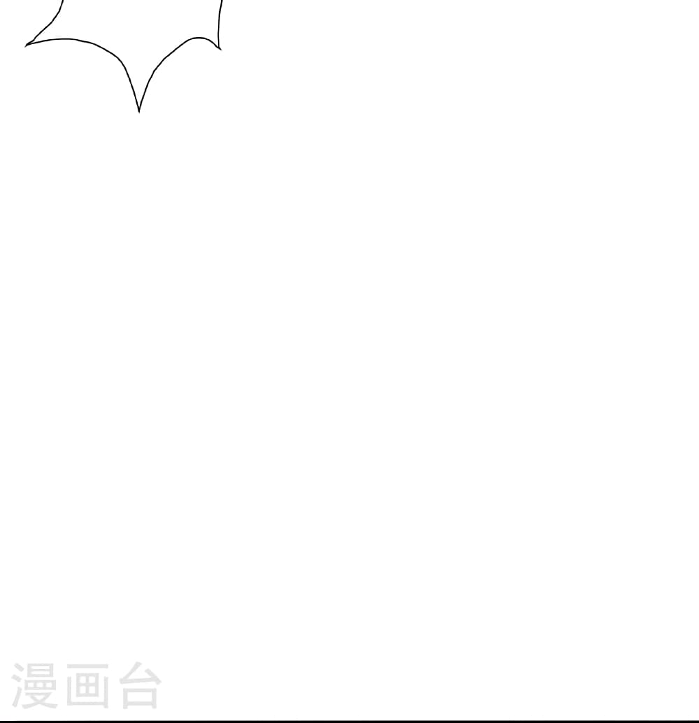 Banished Disciple's Counterattack ราชาอมตะผู้ถูกขับไล่ page 80